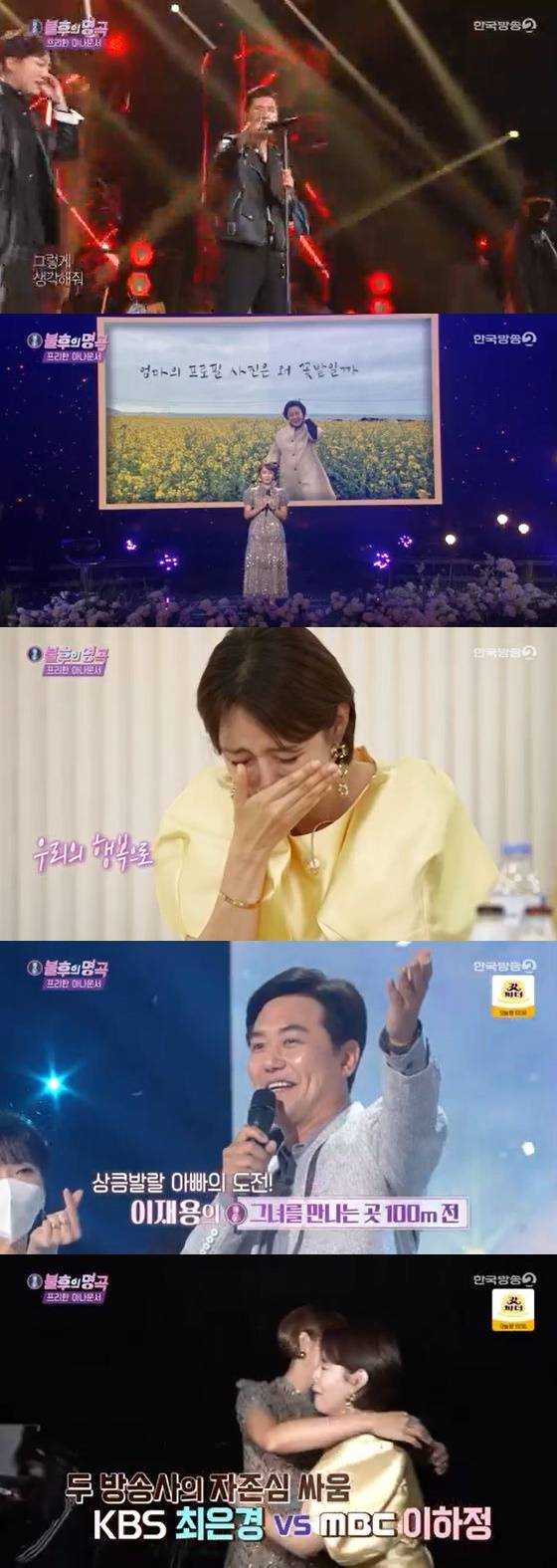 /사진=KBS 2TV '불후의 명곡' 방송화면 캡쳐
