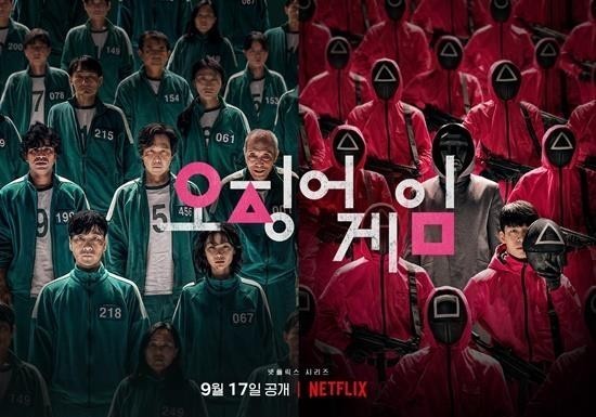 A poster for the Korean series “Squid Game” (Netflix)