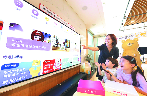 IPTV 최초 영유아 전용 플랫폼인 LG유플러스의 ‘U+아이들나라’ 모습.  LG유플러스 제공