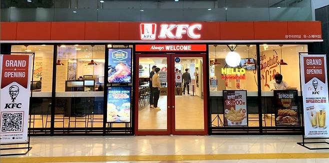KFC 광주터미널 유스퀘어점 *재판매 및 DB 금지