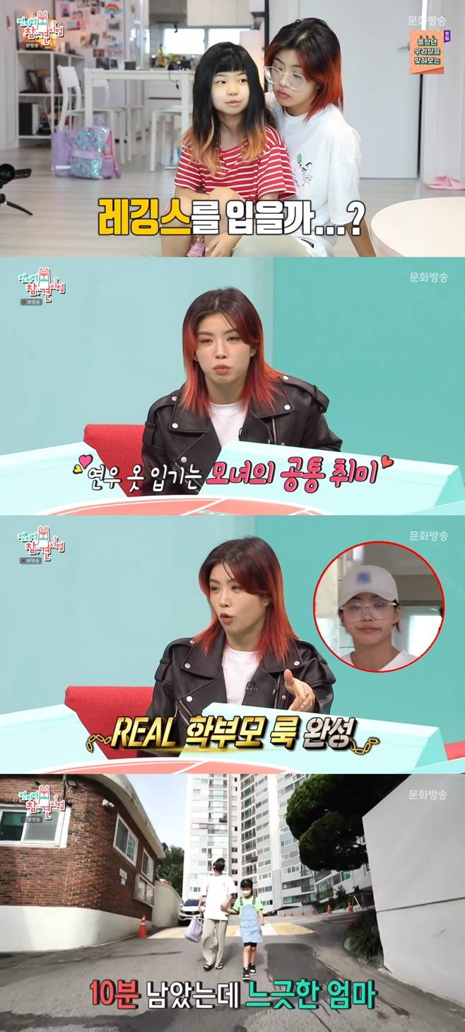 전지적 참견 시점, 전참시, 아이키