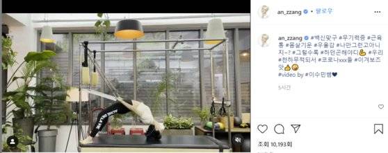 방송인 안영미가 11일 인스타그램에 코로나19 백신 접종 후유증을 호소했다. [인스타그램 캡처]