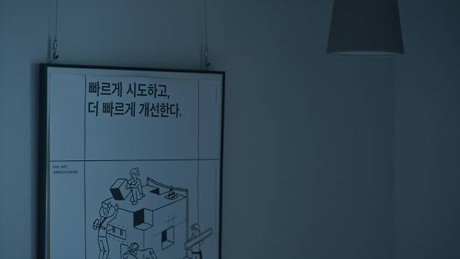 타다 운영사 VCNC 사무실에 걸린 기업 사명. ‘빠르게 시도하고, 더 빠르게 개선한다’는 문구가 쓰였다. BLUE 제공