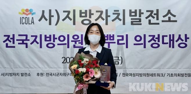 김수미 전남 목포시의회 의원이 ‘2021 풀뿌리 의정대상’대상을 수상했다.[사진=목포시의회]
