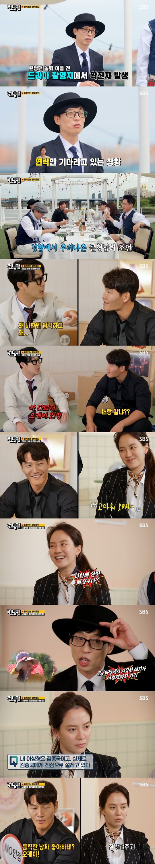 Kim Jong-kook and Song Ji-hyo admitted the love line.On SBS Running Man, which was broadcast on October 10, the members of the Italian ladies and ladies I Musici style Lorde race was held.On this day, the members enjoyed a leisurely time enjoying the full course of the form on the ship. Jeon So-min did not attend the recording due to the corona 19 confirmed on the filming site of Drama.The members spent a happy time enjoying the Iberico bone sirloin with their regrets behind.Todays Race is decorated with I Musici-style Lorde and should eat creamy and damp food with every round butter, cream and cheese flavor.Two of them, who have a lot of product badges, win the penalty, and one person who picked the penalty ball wins the penalty.If you leave food, you will be added a penalty ball, but you can enjoy a Korean meal instead of a style through a pregame.Before the first menu doughnut, the members challenged to open the courier box in 30 seconds; Yang Se-chan easily opened the courier with an unexpected front teeth skill.Haha, who saw this, admired it as a wild mouse; then Song Ji-hyo failed to commission it with a relaxed courier ripping; Kim Jong-kook, who saw it, was good.Haha said, Why is Ji Hyo okay? Yoo Jae-Suk, who saw this, set fire to the love line, saying, The end is trying to die because it is cute.Also, when Kim Jong-kook responded, Do you like you? Haha nodded, Oh different. Okay, acknowledgment.The next Game was a mission to admit to the questions of viewers.Asked Kim Jong-kook, I really think Song Ji-hyo is going to die of cuteness, he replied, Cute. I was surprised when I was Rolin. Why are you so cute these days?So Song Ji-hyo quipped, Are you completely into me? The next question was, I actually dated the cast I met at Entertainment.Yoo Jae-Suk, who heard this, said, Is this Yoon Eun-hye asking?Troubling questions have also been poured into Yoo Jae-Suk.Yoo Jae-Suk said, I acknowledge all of my body secrets that were often mentioned on the air. Jeon So-min talked about in the sweet potato field this big.No matter how much you do not, I will not be recognized.In addition, Yoo Jae-Suk shouted NO recognition about Running Man appearance ranking last place, saying, I do not know what is better than me even if I wash my eyes and look.