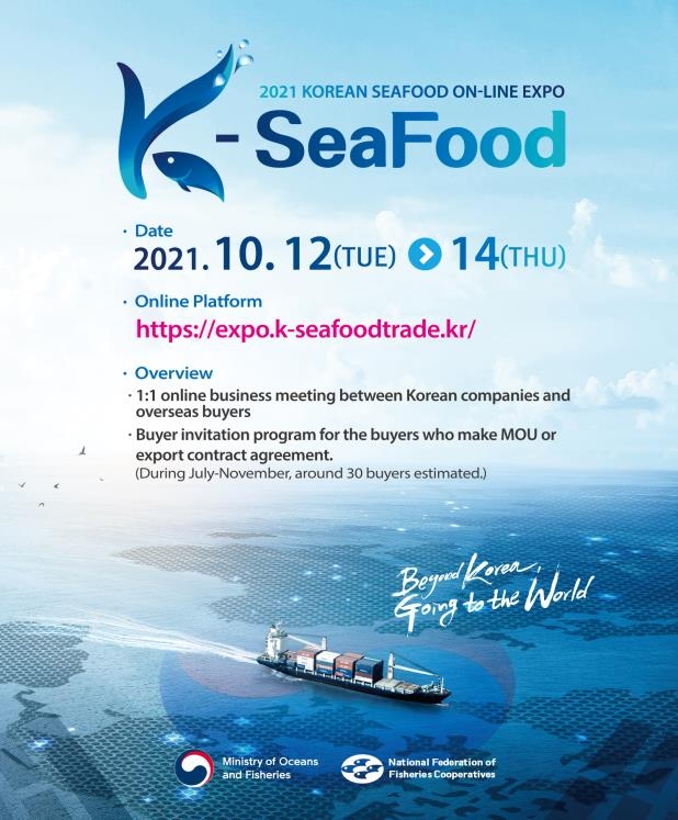 '2021 코리안 씨푸드 온라인 엑스포' 포스터 [해양수산부 제공. 재판매 및 DB금지]
