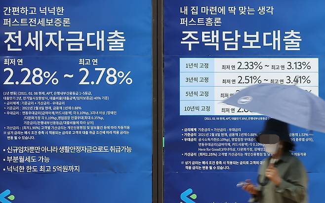 지난 10일 오후 서울 시내 한 은행 모습./연합뉴스