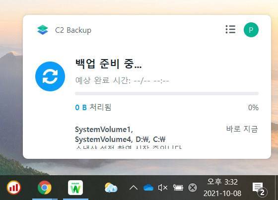 기본 설정으로는 하루에 1회씩 전체 파일을 자동 백업한다