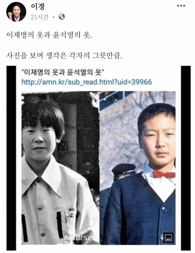 이재명 캠프 이경 대변인 페이스북 게시글 캡처