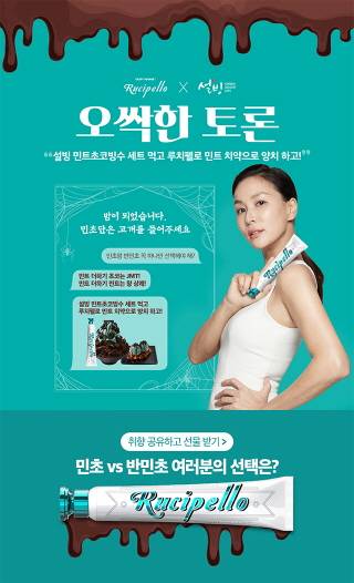 사진제공=루치펠로코리아