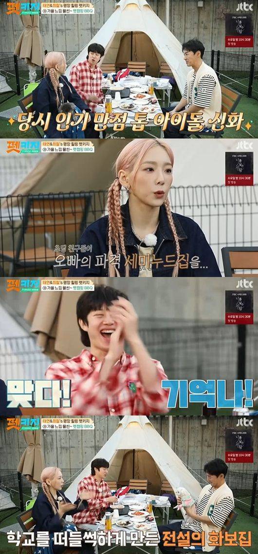 [사진] ‘펫키지’ 방송화면 캡쳐