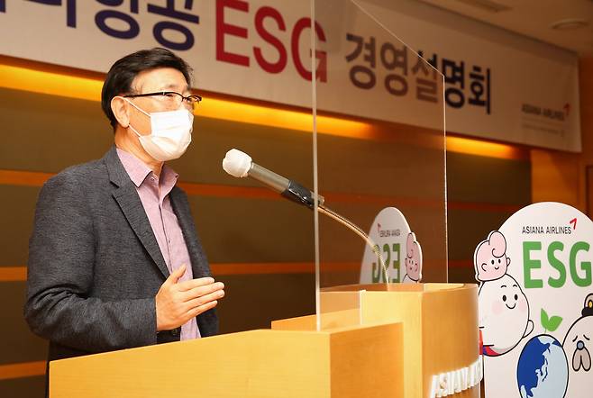 아시아나항공 정성권 대표가 10월 13일 오후 서울 강서구 오쇠동 아시아나항공 본사에서 열린 'ESG 경영설명회'에서 총평하고 있다. /아시아나항공 제공