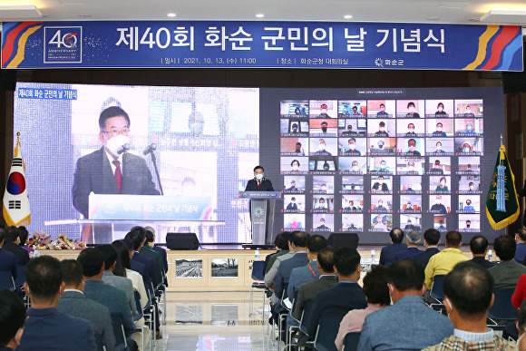 13일 구충곤 화순군수가 화순군민의 날 기념식 줌을 통한 비대면 참여 행사를 하고 있다. [사진=화순군]