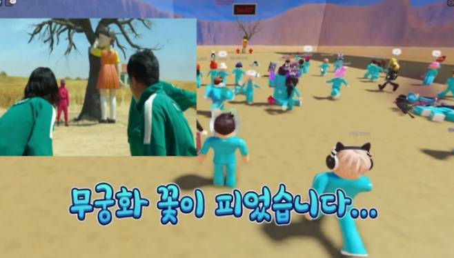 넷플릭스가 ‘오징어게임’을 실제 게임으로 만들 가능성을 언급했다. 해당 이미지는 오징어게임에 등장하는 ‘무궁화꽃이 피었습니다’를 구현한 장면.[유튜브 갈무리]