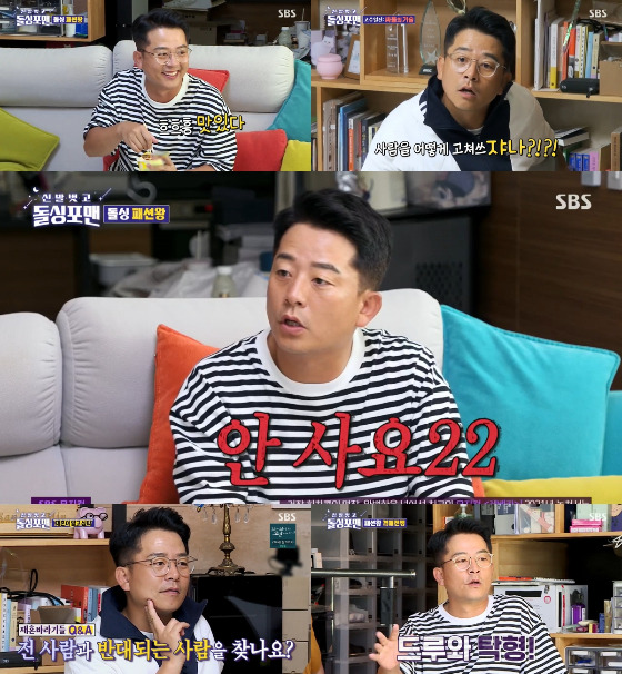 개그맨 김준호가 SBS '신발 벗고 돌싱포맨'에서 예능감을 뽐냈다./사진=SBS '신발 벗고 돌싱포맨' 방송 화면 캡처