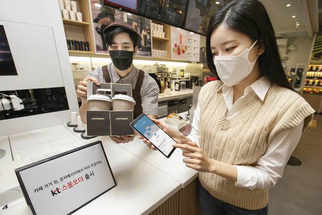 KT가 소상공인을 위한 비대면 주문 서비스 '스몰오더'를 시작한다. 사진은 고객이 스몰오더를 통해 음료를 주문하는 모습. /KT 제공