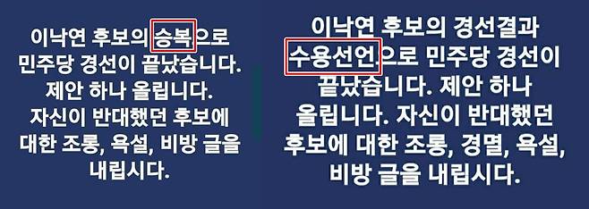 조국 전 법무부 장관은 13일 쓴 페이스북에 글에서 '승복' 표현을 '수용선언'으로 수정했다./조국 전 법무부 장관 페이스북