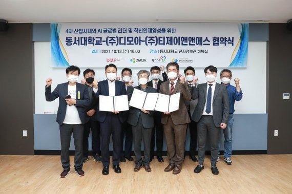 지난 13일 동서대에서 열린 인공지능(AI)분야 역량을 갖춘 인재 육성을 위한 업무협약식에 참석한 ㈜디모아, ㈜티제이앤앤에스와 대학 관계자들이 포즈를 취하고 있다. 사진=동서대학교 제공