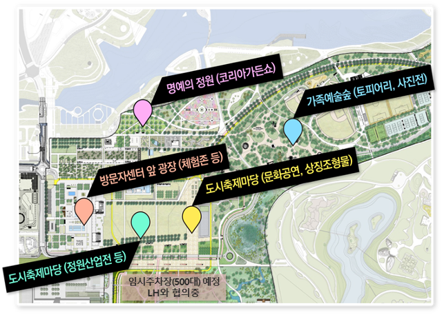 내년 10월 세종시 중앙공원에서 열리는 '2022 대한민국 정원산업박람회' 배치도. 세종시 제공