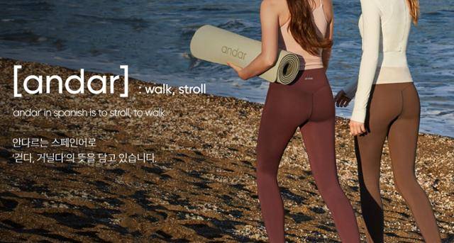 안다르 홈페이지 캡처