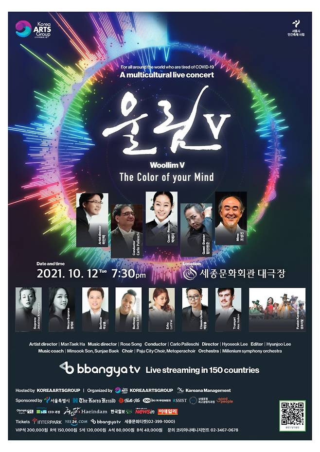 Poster for “Woollim V - The Color of Your Mind” (Korea Arts Group)