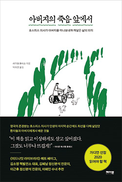 레이첼 클라크 지음/ 박미경 옮김/ 메이븐/ 1만6800원