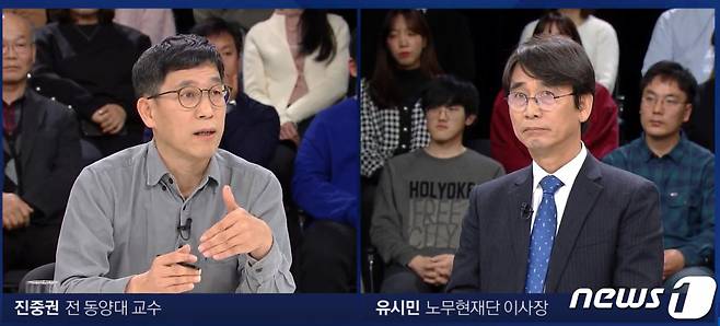 (서울=뉴스1) = 유시민 사람사는세상 노무현재단 이사장과 진중권 전 동양대교수가 1일 오후 경기 고양시 일산 JTBC 스튜디오에서 열린 JTBC 신년특집 토론회에서 '한국 언론, 어디에 서있나'를 주제로 토론하고 있다. (JTBC 캡쳐) 2020.1.1/뉴스1