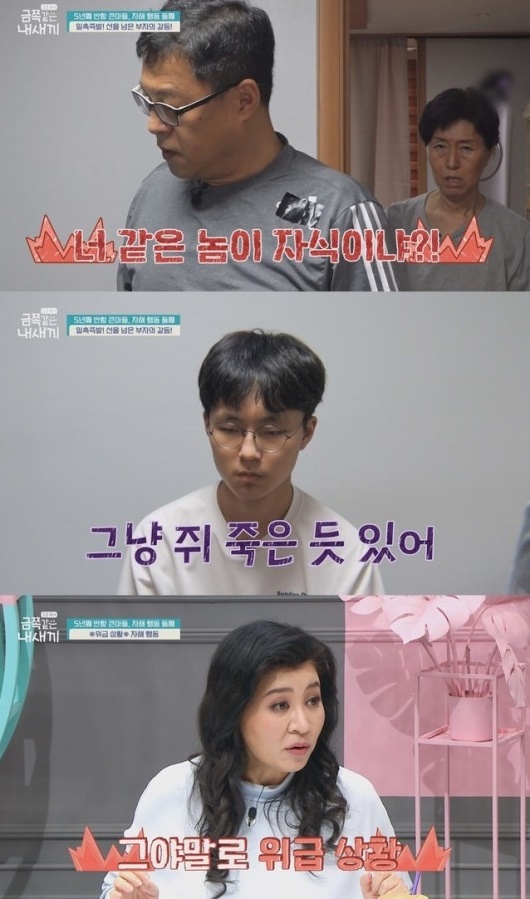 오는 15일 방송되는 채널A ‘요즘 육아-금쪽같은 내새끼’에서는 5년째 반항하는 큰아들, 자해 행동하는 둘째의 사연이 공개된다. /사진=채널A 제공