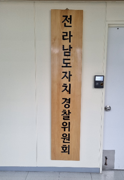 전라남도 자치경찰위 제공