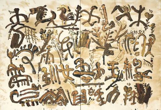 박방영 ‘인연’. 현대화랑 제공