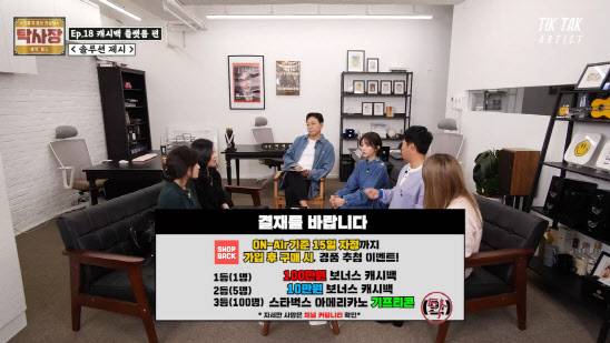 (사진=샵백코리아)