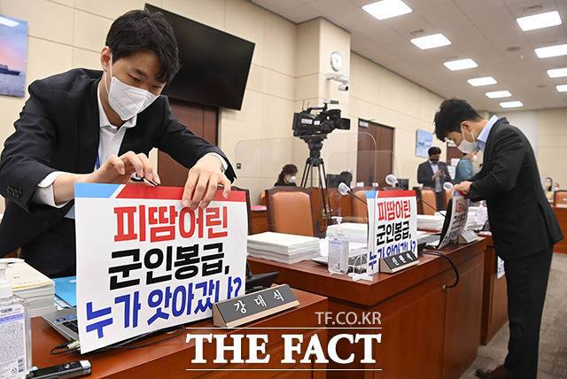 '피땀어린 군인 봉급 누가 앗아갔나?'