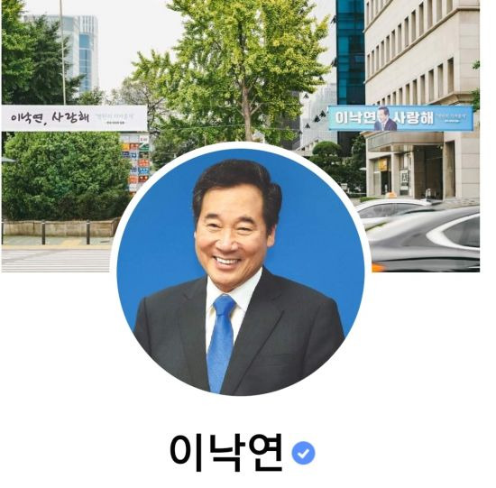 사진제공=이낙연 전 대표 페이스북 화면 캡처