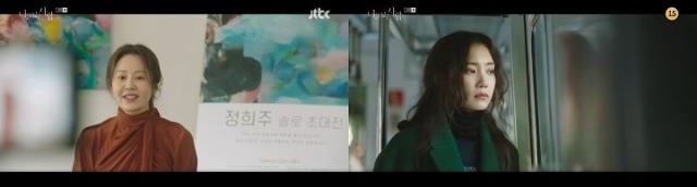'너를 닮은 사람' 2회 만에 시청률 하락을 보였다. JTBC '너를 닮은 사람' 영상 캡처