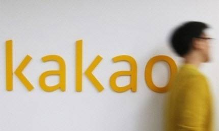 경기 성남 카카오 판교오피스. [사진출처 = 연합뉴스]