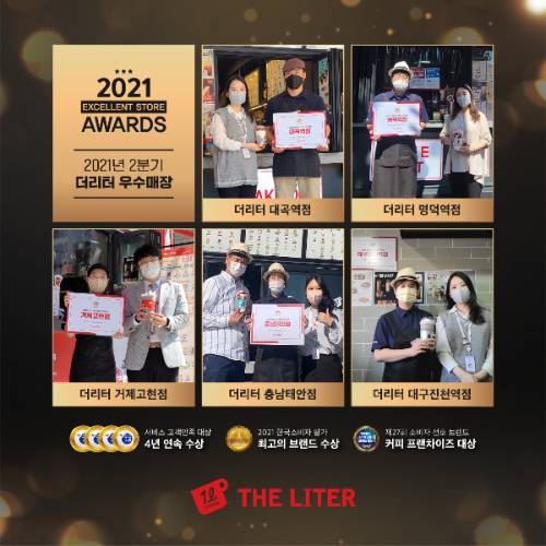 사진제공=더리터