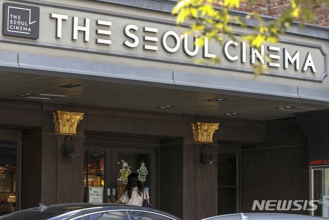 [서울=뉴시스] 정병혁 기자 = 오는 31일 영업 종료를 앞둔 서울극장이 11일부터 3주 동안 평일 하루 100명, 주말 200명에게 선착순으로 무료 티켓을 제공하는 '고맙습니다 상영회'를 개최한다. 사진은 10일 오후 서울 종로구 서울극장의 모습. 2021.08.10. jhope@newsis.com