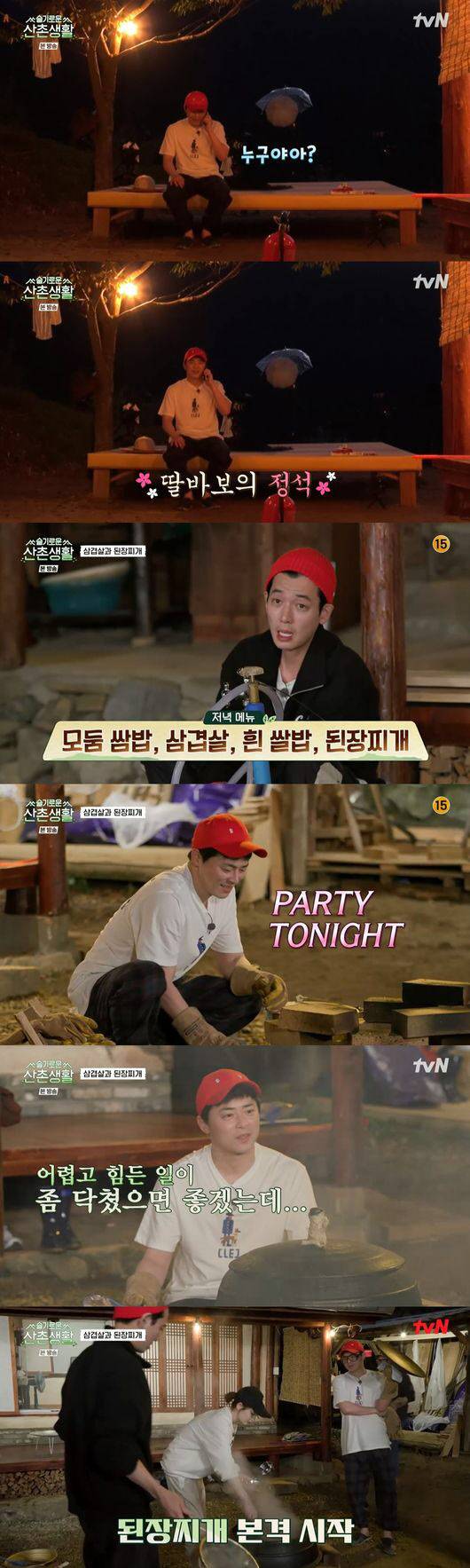 (사진=‘슬기로운 산촌생활’ 방송화면)