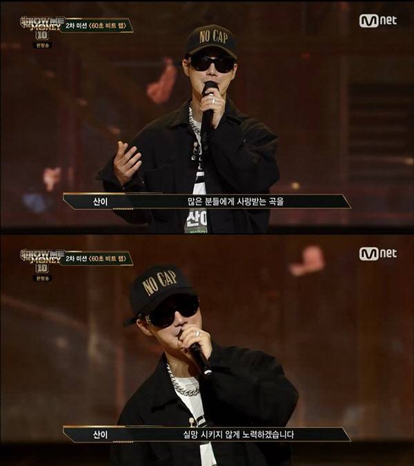 (사진=Mnet 방송화면)