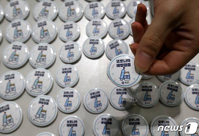 7일 대전 유성구 예방접종센터에서 접종을 마친 시민들에게 나눠줄 백신 접종 인증배지가 놓여 있다. 유성구에 따르면 접종 인증배지는 접종자에 대한 격려와 예우 목적으로 제작됐으며 접종을 직접적으로 증빙하는 목적보다는 상징적 의미와 간접 증빙용으로 활용될 것으로 예상된다고 전했다. 이번 추석 연휴 가족 모임은 백신 접종자를 포함해 최대 8명까지 허용된다. 2021.9.7/뉴스1 © News1 김기태 기자