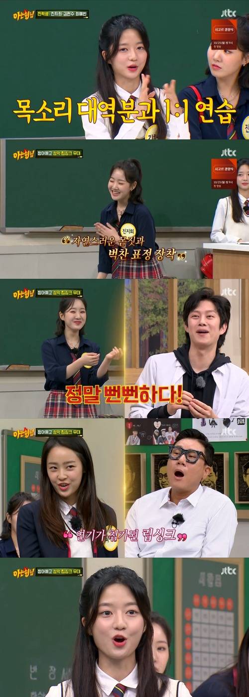 JTBC '아는 형님' 방송 화면 캡처 © 뉴스1