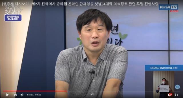 서민 교수가 대한의사협회 유튜브 채널에 출연해 발언하고 있다. 한국일보 자료사진