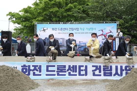 고양드론앵커센터 착공식. 고양시