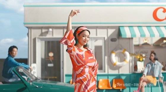 배우 신민아가 출연한 캐롯손해보험 광고. [유튜브 캡처]