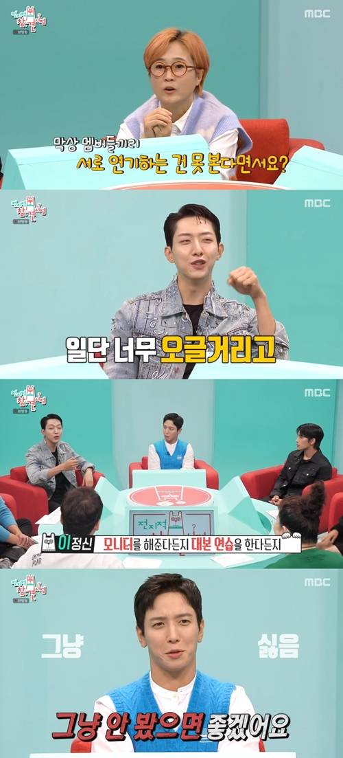 ‘전참시’ 정용화·이정신 사진=전지적 참견 시점 캡처