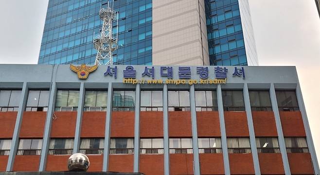 서울 서대문 경찰서 [헤럴드DB]