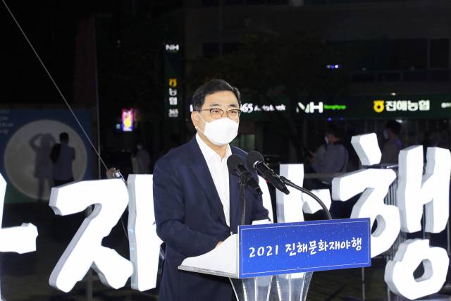 ▲허성무 창원시장이 15~16일 이틀간 진행된 '2021 진해문화재야행' 행사에 참석해 인사말을 하고 있다.    ⓒ창원시
