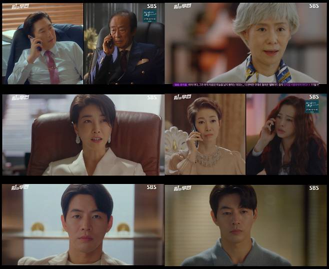 SBS 방송 캡처