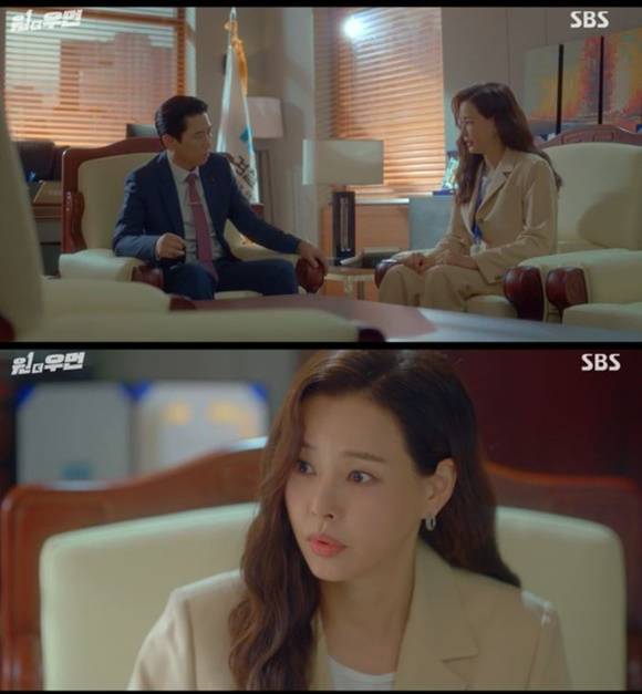 /사진= SBS '원더우먼' 방송 화면