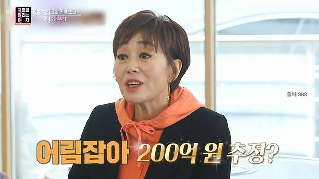 하춘화. 사진|KBS 방송화면 캡처